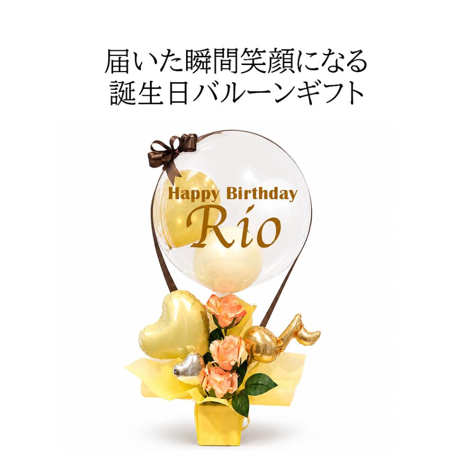 誕生日プレゼント バルーンギフト 名入れ 名前入り ゴールドプリズム