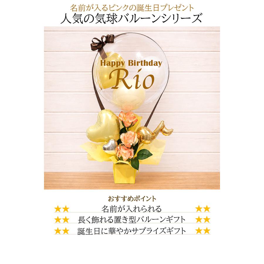 誕生日プレゼント バルーンギフト 名入れ 名前入り ゴールドプリズム