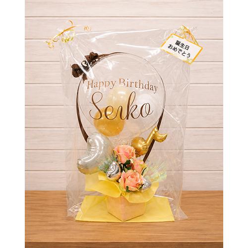 バルーンギフト 卓上バルーン 名入れ お祝い 生誕祭 誕生日 誕生日プレゼント バルーンギフト 名入れ 名前入り ゴールドプリズム