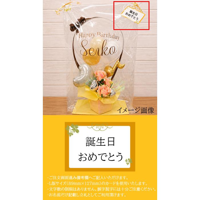 誕生日プレゼント バルーンギフト 名入れ 名前入り ゴールドプリズム