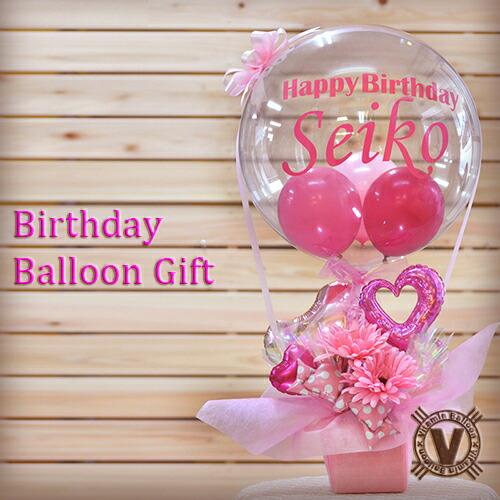 誕生日プレゼント ピンクプリズム バースデー プレゼント 名入れ バルーン電報 シルクフラワー バルーンギフト Balloonarrange176 風船のお店ビタミンバルーン 通販 Yahoo ショッピング