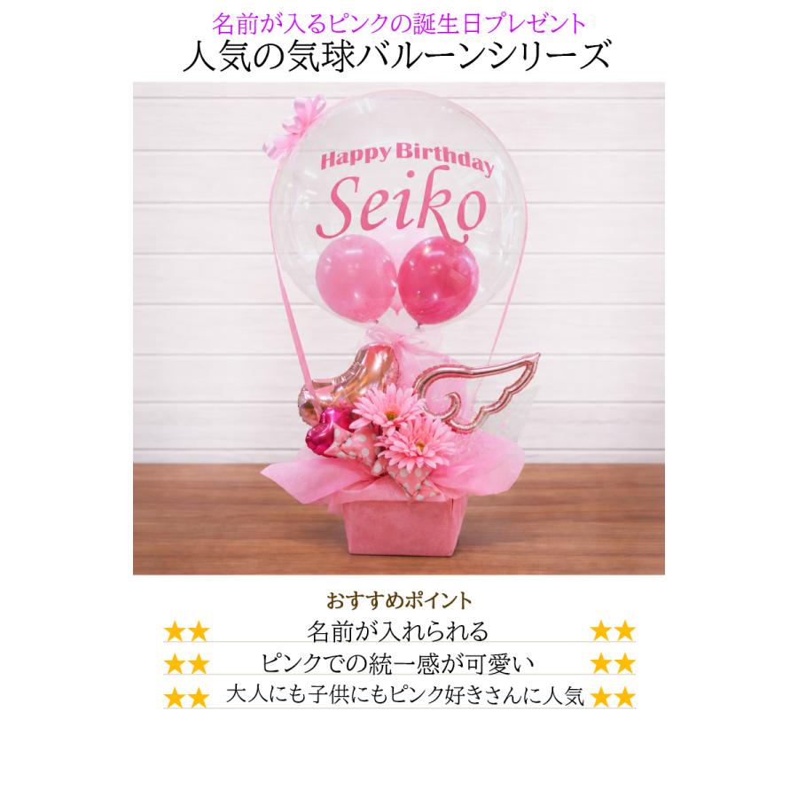 誕生日プレゼント バルーン 名前入り ピンクプリズム 飾り付け 卓上