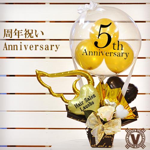 周年記念 お祝い 周年祝い 記念品 バルーン プレゼント 花以外 フラワー 名入れ 電報 祝電 花 おしゃれ 数字 サプライズ ゴールドウィング気球 バルーンギフト の商品画像