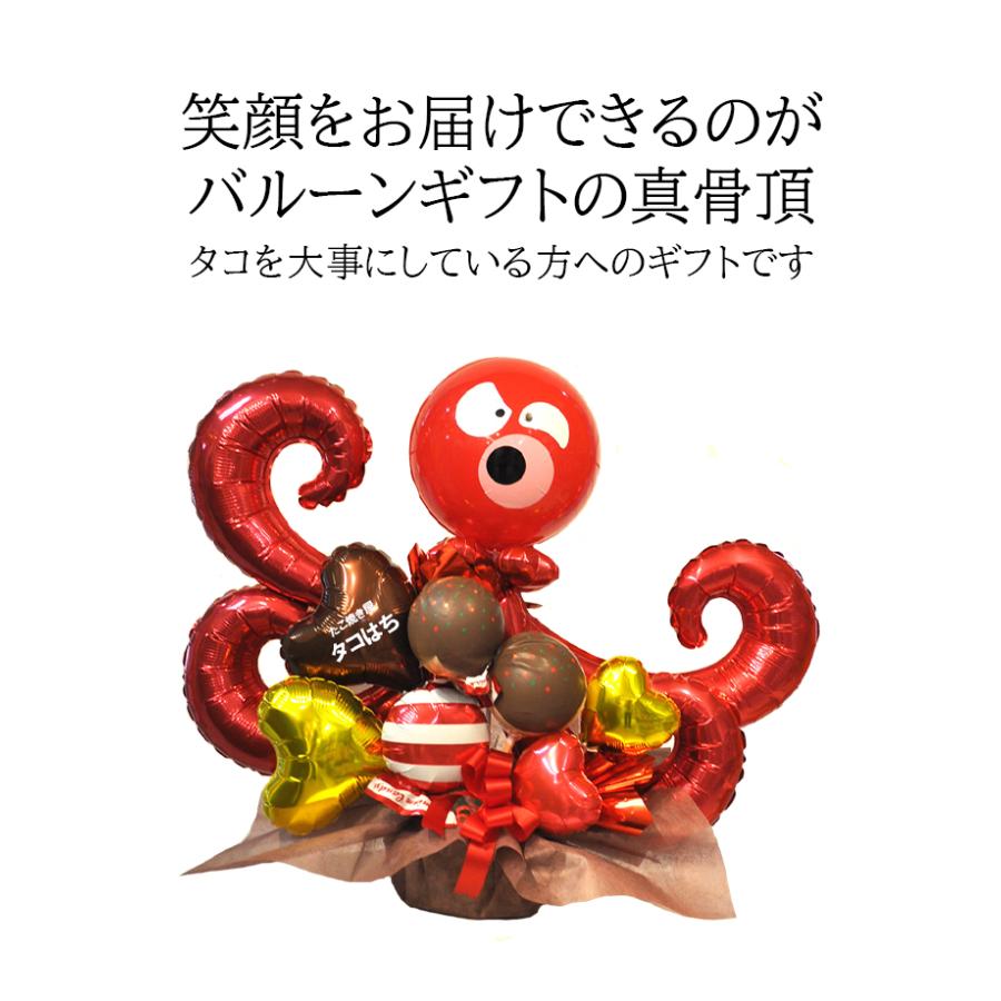バルーンギフト開店祝い 周年祝い オープン 電報 祝電 お祭り タコパ