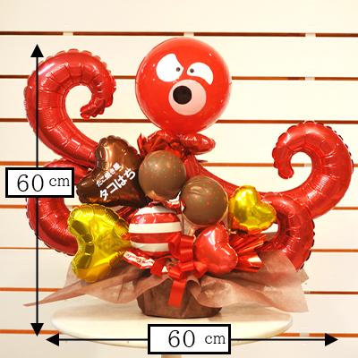 バルーンギフト開店祝い 周年祝い オープン 電報 祝電 お祭り タコパ