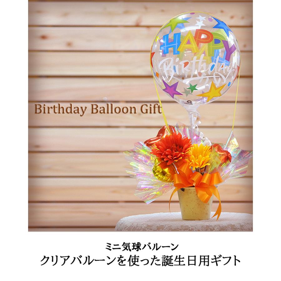 誕生日プレゼント ポップスタープリズム バースデー プレゼント 名入れ バルーン電報 シルクフラワー バルーンギフト Balloonarrange185 風船のお店ビタミンバルーン 通販 Yahoo ショッピング