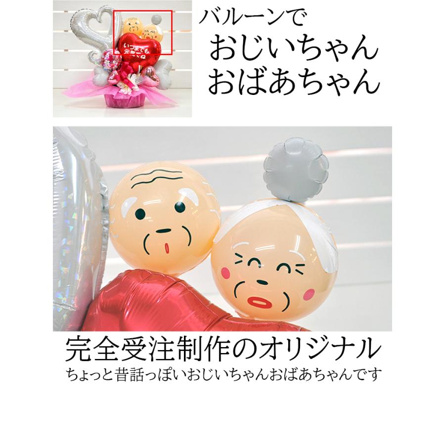 敬老の日 敬老祝い プレゼント 70代 80代 祖父 祖母 父 母 記念品
