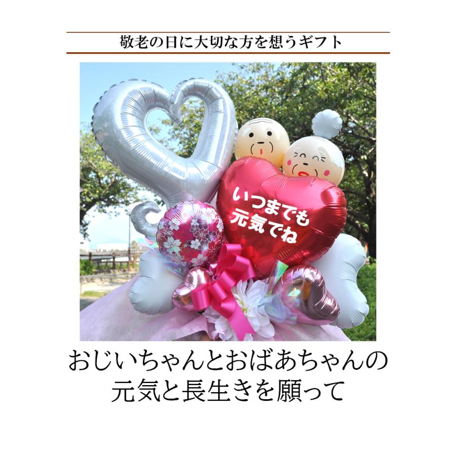 敬老の日 敬老祝い プレゼント 70代 80代 祖父 祖母 父 母 記念品