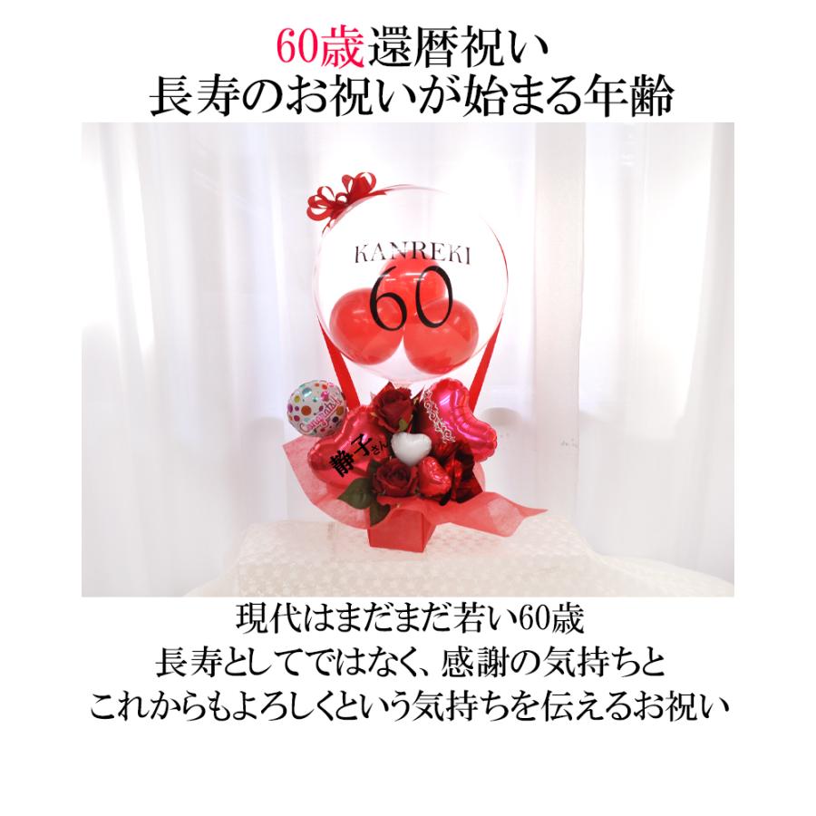 ロングライフ60歳還暦祝い クリアレッド バルーン気球 長寿祝い 賀寿 紀寿 敬老の日 お年寄り Balloonarrange193 風船のお店ビタミンバルーン 通販 Yahoo ショッピング