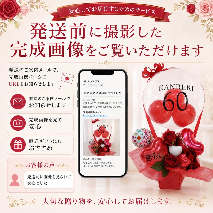 還暦祝い 60歳 名入れ バルーンギフト 赤いもの クリアレッドバルーン気球 プレゼント 父 母 祖父母 ちゃんちゃんこ以外 花以外 直送 | ブランド登録なし | 08