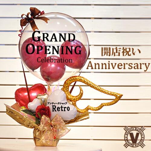YAHOO】結婚式や開店祝いに誕生日バルーンをお届け:ビタミン YAHOO】結婚式や開店祝いに誕生日バルーンをお届け:ビタミン