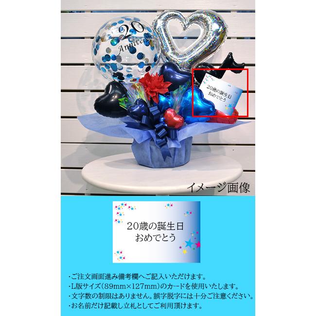 祝成人 誕生日 バースデー プレゼント サプライズギフト バルーン