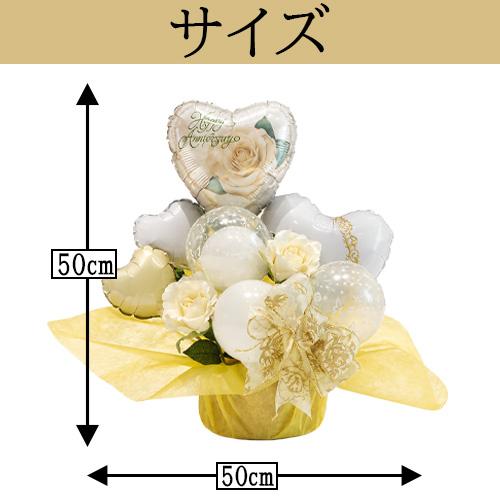 結婚祝い バルーン電報 ウェディングアニバーサリー 白 ゴールド 祝電