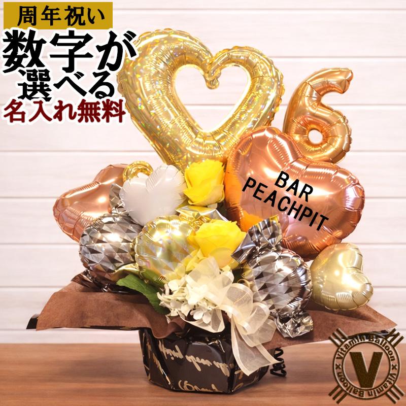 周年祝い 周年記念 記念品 お祝い プレゼント 花以外 スタンド 贈り物