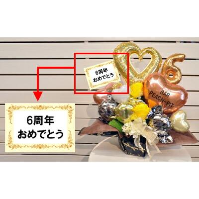 周年祝い 周年記念 記念品 お祝い プレゼント 花以外 スタンド 贈り物 人気 フラワー 名入れ ゴールドハートアニバーサリー バルーンギフト | ブランド登録なし | 18