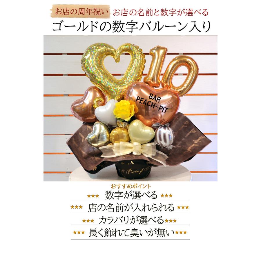 周年祝い 周年記念 記念品 お祝い プレゼント 花以外 スタンド 贈り物 人気 フラワー 名入れ ゴールドハートアニバーサリー バルーンギフト | ブランド登録なし | 03