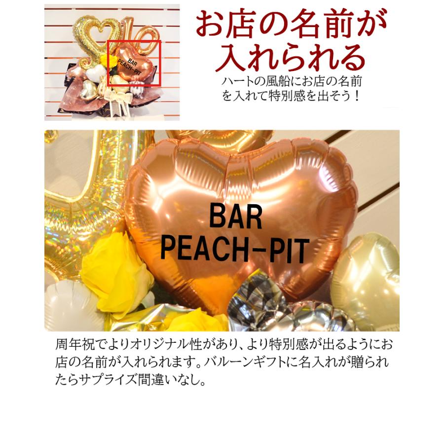 周年祝い 周年記念 記念品 お祝い プレゼント 花以外 スタンド 贈り物 人気 フラワー 名入れ ゴールドハートアニバーサリー バルーンギフト | ブランド登録なし | 04