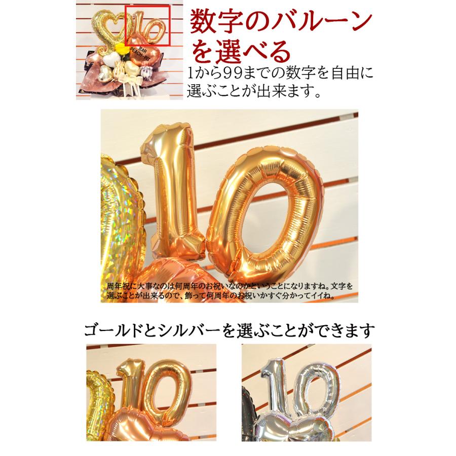 周年祝い 周年記念 記念品 お祝い プレゼント 花以外 スタンド 贈り物 人気 フラワー 名入れ ゴールドハートアニバーサリー バルーンギフト | ブランド登録なし | 05
