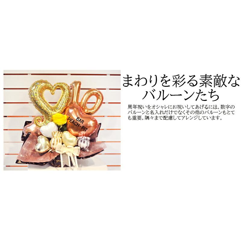 周年祝い 周年記念 記念品 お祝い プレゼント 花以外 スタンド 贈り物 人気 フラワー 名入れ ゴールドハートアニバーサリー バルーンギフト | ブランド登録なし | 07
