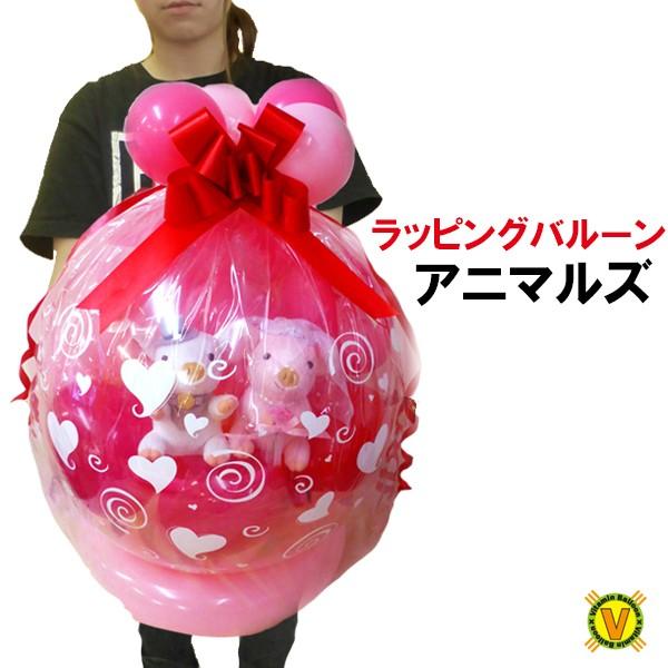 結婚式バルーン電報　アニマル　ラッピングバルーン