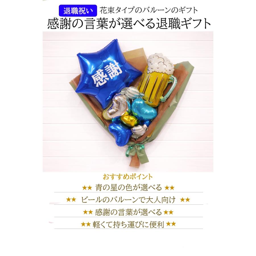 退職祝い 送別会 定年 プレゼント 花以外 男性 上司 同僚 お礼の品