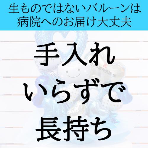 歯科医院 開院祝い 周年祝い バルーンギフト ポリッシングバルーン 歯型 歯ブラシ 内覧会 移転祝い 名入れ対応 花以外 プレゼント | ブランド登録なし | 10