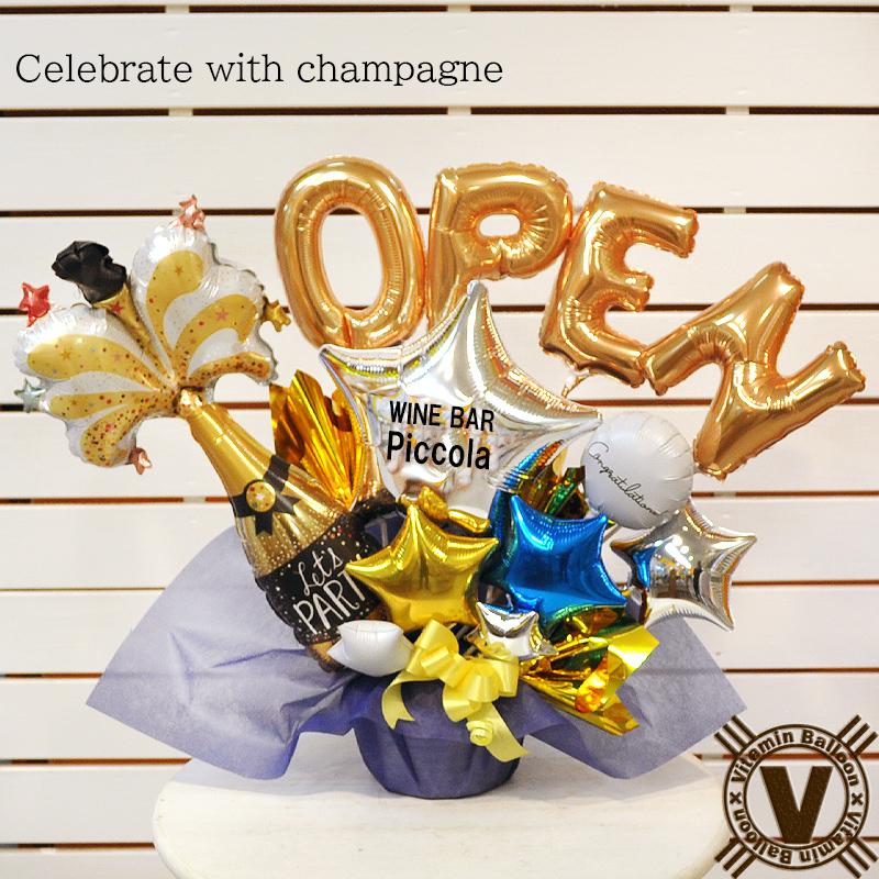 バルーンギフト　開店祝い　周年祝い　BAR 誕生日　生誕祭 開店祝いに数字を選んで周年祝いも可能 シャンパンオープンバルーン