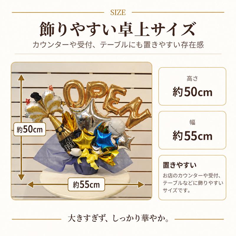開店祝い 周年祝い 名入れ バルーンギフト シャンパンオープン