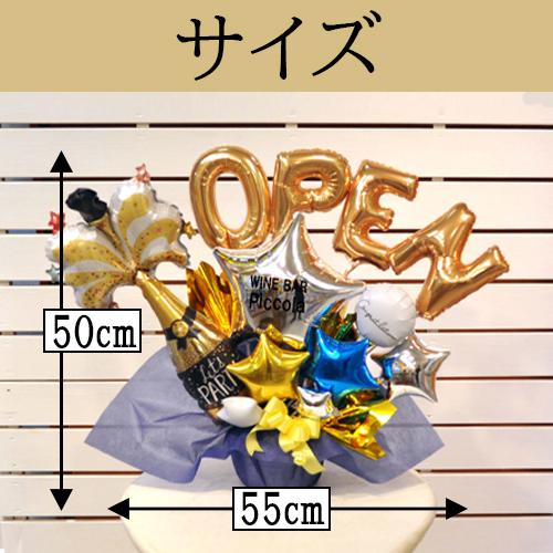 開店祝いに数字を選んで周年祝いも可能 シャンパンオープン