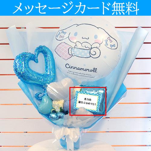 誕生日 送別会 発表会 推し活 推しギフト バースデイ 結婚祝い 卒業