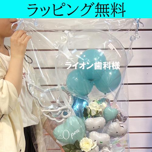 名入れ可 歯科医院 開院祝い Clean teeth バルーンアレンジ クリニック向け 開業祝い 周年祝い 内覧会ギフト 受付 飾れる 花以外 電報 祝電 お礼 プレゼント | ブランド登録なし | 14