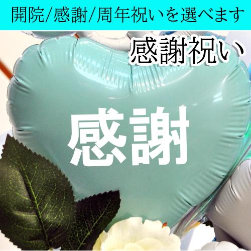 名入れ可 歯科医院 開院祝い Clean teeth バルーンアレンジ クリニック向け 開業祝い 周年祝い 内覧会ギフト 受付 飾れる 花以外 電報 祝電 お礼 プレゼント | ブランド登録なし | 09