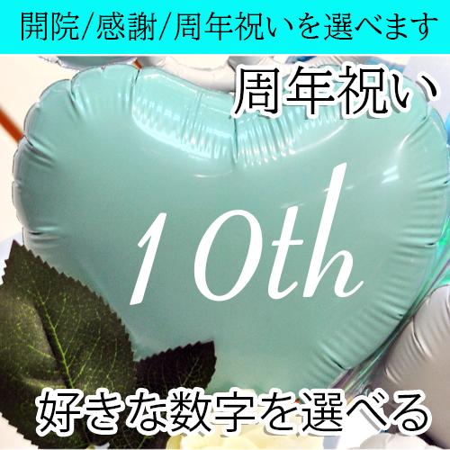 名入れ可 歯科医院 開院祝い Clean teeth バルーンアレンジ クリニック向け 開業祝い 周年祝い 内覧会ギフト 受付 飾れる 花以外 電報 祝電 お礼 プレゼント | ブランド登録なし | 10