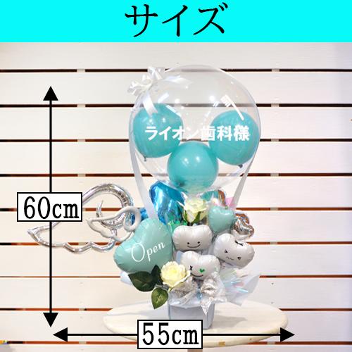 名入れ可 歯科医院 開院祝い Clean teeth バルーンアレンジ クリニック向け 開業祝い 周年祝い 内覧会ギフト 受付 飾れる 花以外 電報 祝電 お礼 プレゼント | ブランド登録なし | 12