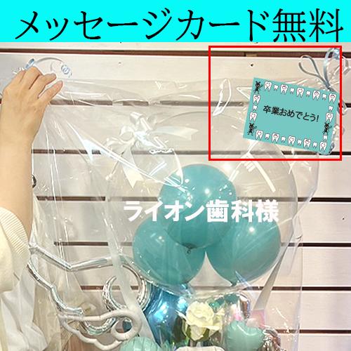 名入れ可 歯科医院 開院祝い Clean teeth バルーンアレンジ クリニック向け 開業祝い 周年祝い 内覧会ギフト 受付 飾れる 花以外 電報 祝電 お礼 プレゼント | ブランド登録なし | 13