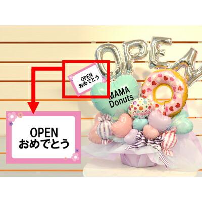開店祝い バルーンギフト ドーナツハート 名入れ無料 周年祝いOPEN数字対応 ドーナツ店 パン屋 スイーツ店 カフェ向け 卓上アレンジメント | ブランド登録なし | 14