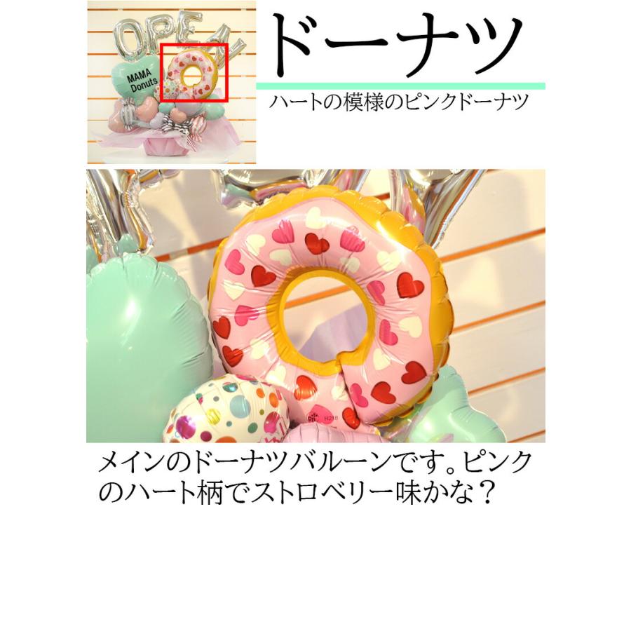 開店祝い バルーンギフト ドーナツハート 名入れ無料 周年祝いOPEN数字対応 ドーナツ店 パン屋 スイーツ店 カフェ向け 卓上アレンジメント | ブランド登録なし | 02