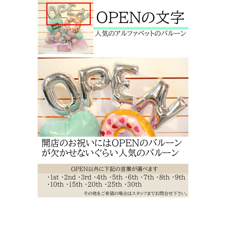 開店祝い バルーンギフト ドーナツハート 名入れ無料 周年祝いOPEN数字対応 ドーナツ店 パン屋 スイーツ店 カフェ向け 卓上アレンジメント | ブランド登録なし | 03