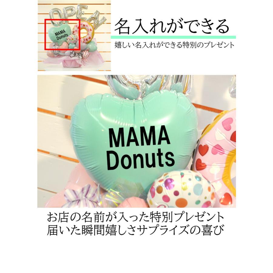 開店祝い バルーンギフト ドーナツハート 名入れ無料 周年祝いOPEN数字対応 ドーナツ店 パン屋 スイーツ店 カフェ向け 卓上アレンジメント | ブランド登録なし | 04