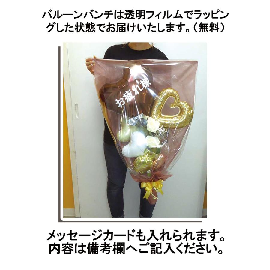 Enjoy Life バルーン花束 退職祝い 送別会 送別品 上司へ 父へ 昇進祝い 花束風 バルーンギフト プレゼント Enjoy Life Balloons01 風船のお店ビタミンバルーン 通販 Yahoo ショッピング
