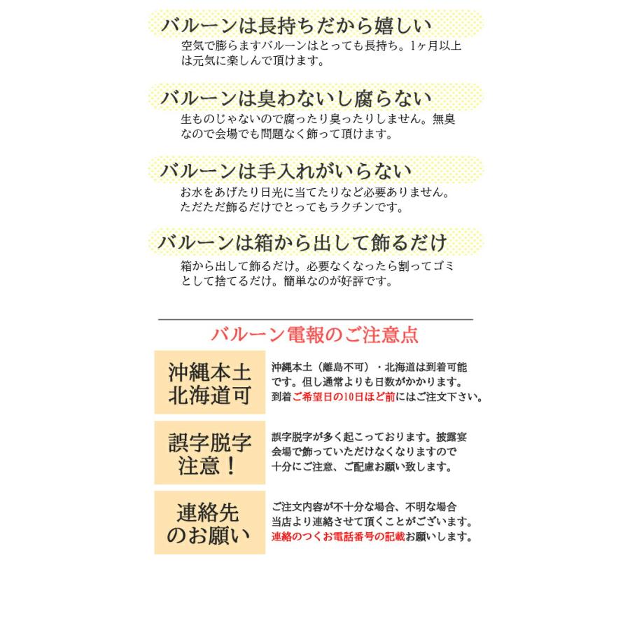 結婚祝い プレゼント バルーンギフト おしゃれ 雑貨 結婚式 バルーン電報 祝電 花 可愛い サプライズ フラワー 会場直送 欠席 お詫び 装飾 バルーンアレンジ　 | ブランド登録なし | 12