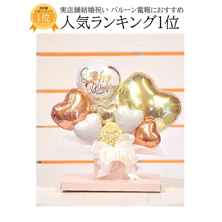 結婚祝い プレゼント バルーンギフト おしゃれ 雑貨 結婚式 バルーン電報 祝電 花 可愛い サプライズ フラワー 会場直送 欠席 お詫び 装飾 バルーンアレンジ　 | ブランド登録なし | 01