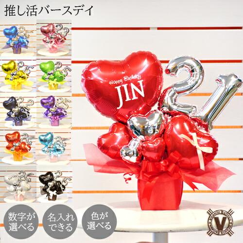 推し活応援 周年祝い プレゼント 誕生日 アイドルグループ  フラワー オタ活 グッズ K-pop J-pop WE ARE-バルーンギフト | ブランド登録なし