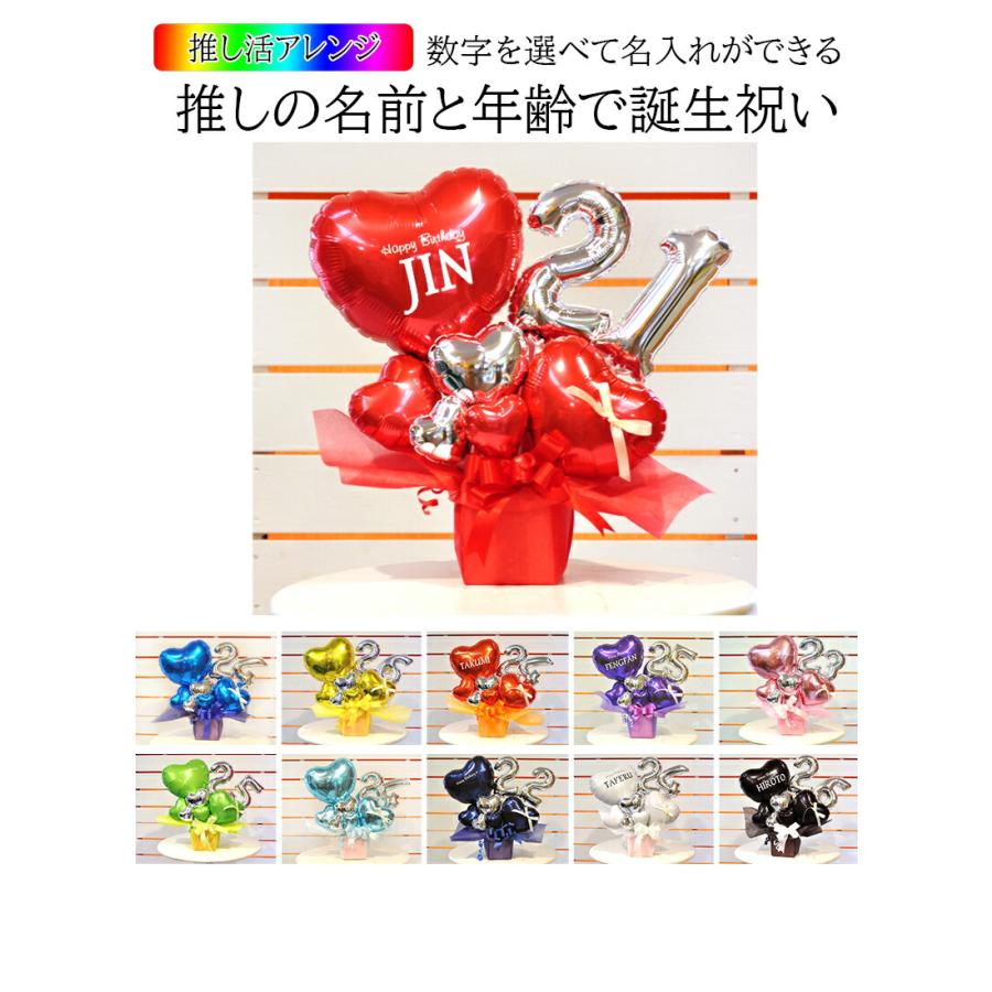 推し活応援 周年祝い プレゼント 誕生日 アイドルグループ  フラワー オタ活 グッズ K-pop J-pop WE ARE-バルーンギフト | ブランド登録なし | 12