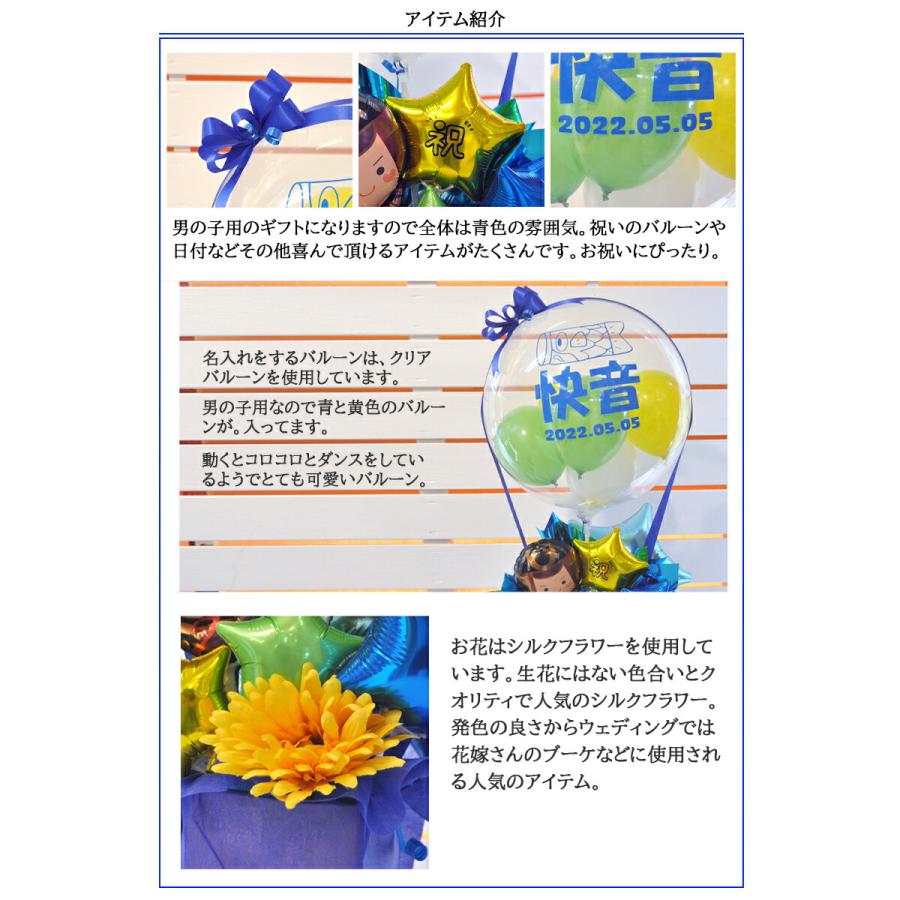 端午の節句 初節句 プレゼント オリジナル バルーンギフト 鯉のぼり 男の子 名入れ 贈り物 サプライズ 飾り付け 兜 メッセージカード こいのぼり気球バルーン | ブランド登録なし | 05