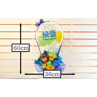 端午の節句 初節句 プレゼント オリジナル バルーンギフト 鯉のぼり 男の子 名入れ 贈り物 サプライズ 飾り付け 兜 メッセージカード こいのぼり気球バルーン | ブランド登録なし | 07