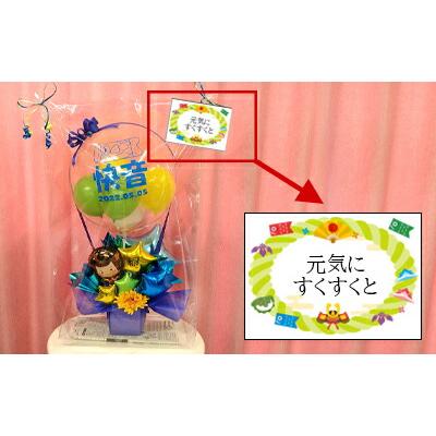 端午の節句 初節句 プレゼント オリジナル バルーンギフト 鯉のぼり 男の子 名入れ 贈り物 サプライズ 飾り付け 兜 メッセージカード こいのぼり気球バルーン | ブランド登録なし | 09