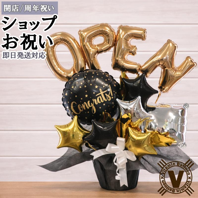 開店祝い・周年祝い バルーンアレンジメント《Grand Opening NOVA