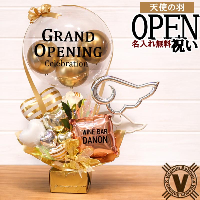開店祝い バルーンギフト 名入れ可 花以外の贈り物 透明バルーン 気球