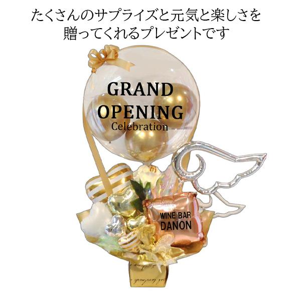 開店祝い バルーンギフト 名入れ可 花以外の贈り物 透明バルーン 気球